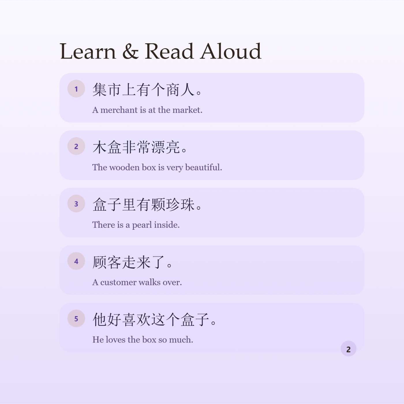 Chinese Classic Story Series:Buying the Box and Returning the Pearl - 图 4