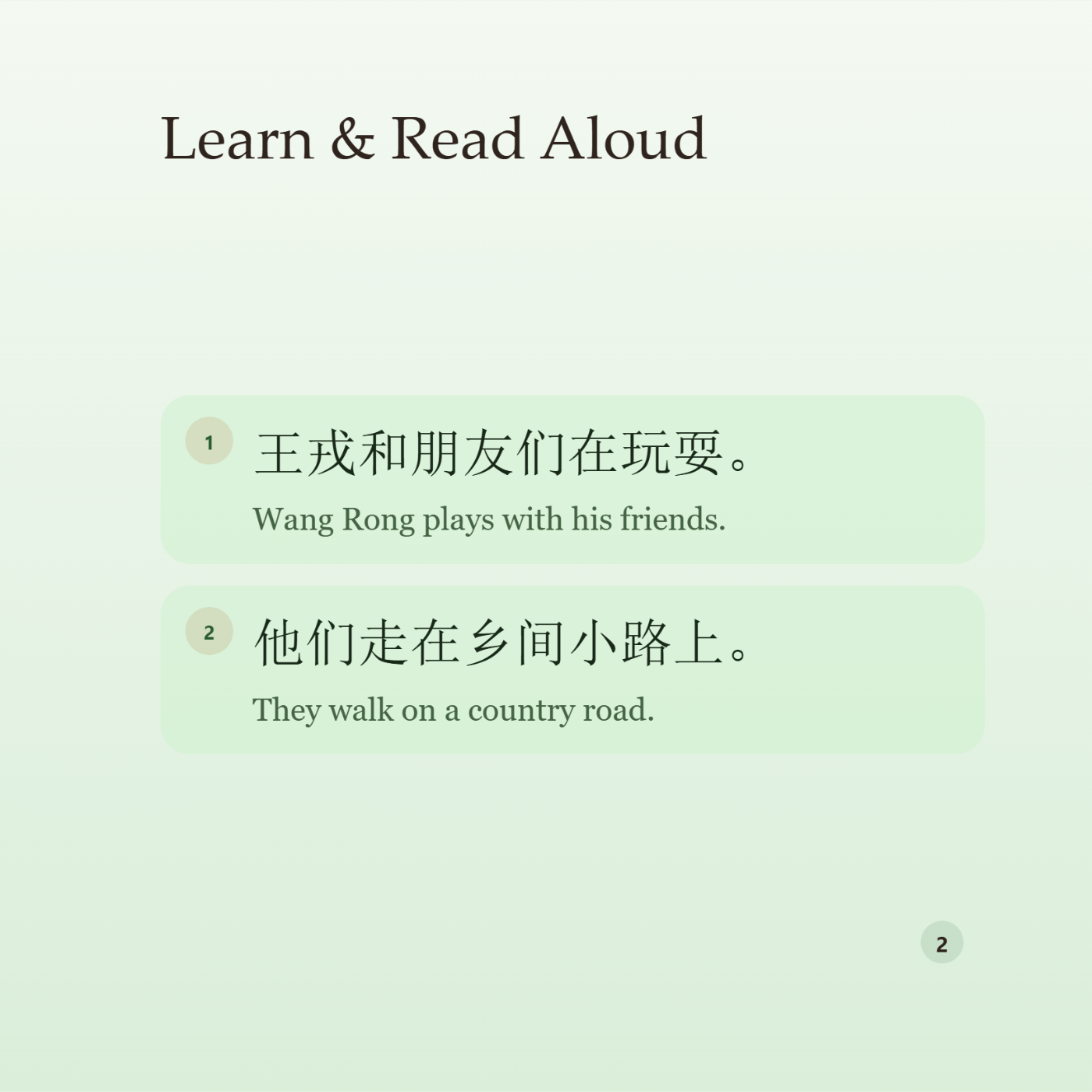 Chinese Classic Story Series:Wang Rong and the Bitter Plums - 图 4