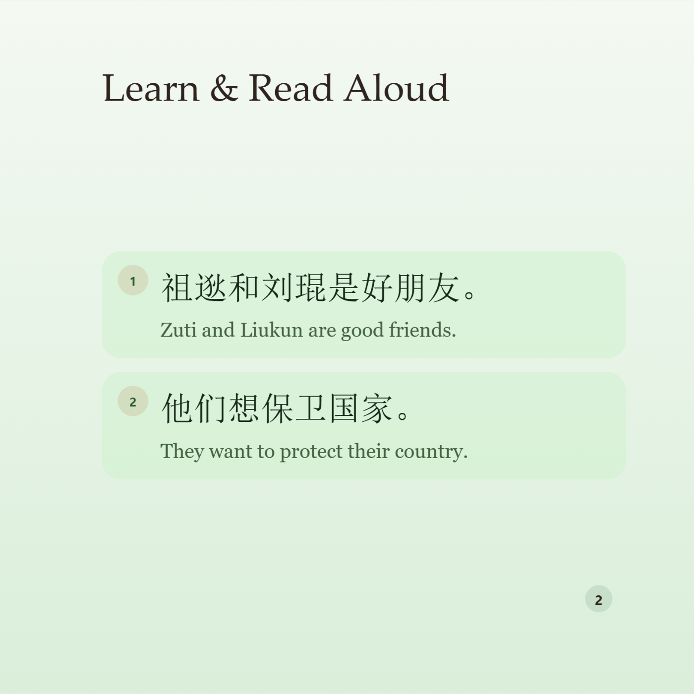 Chinese Classic Story Series:Hearing the Rooster Crow and Practicing Sword - 图 4