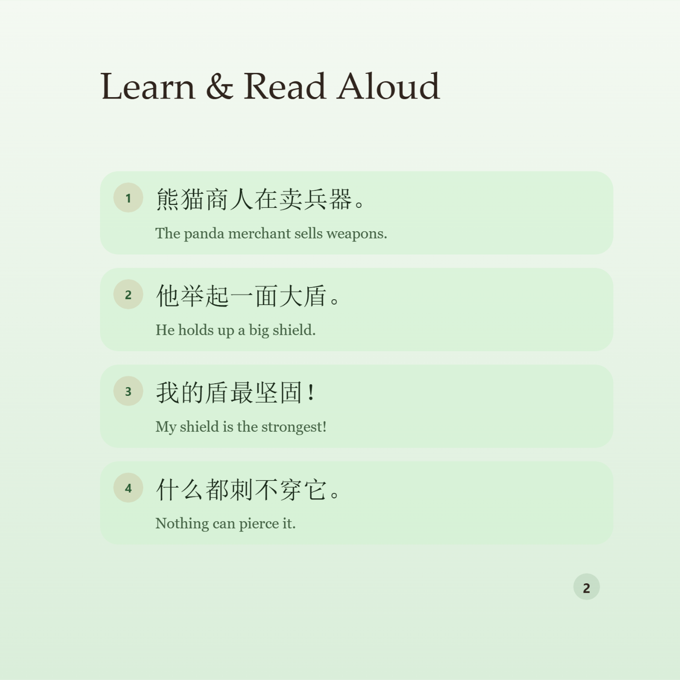 Chinese Classic Story Series:The Spear and the Shield - 图 4