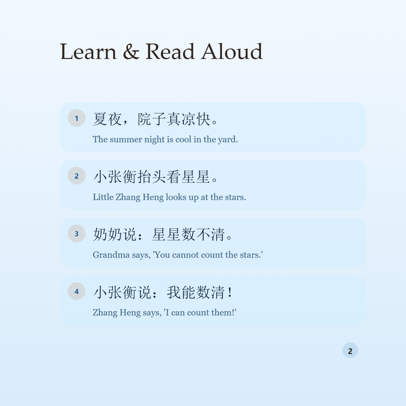 Chinese Classic Story Series:Zhang Heng Counting Stars - 图 4
