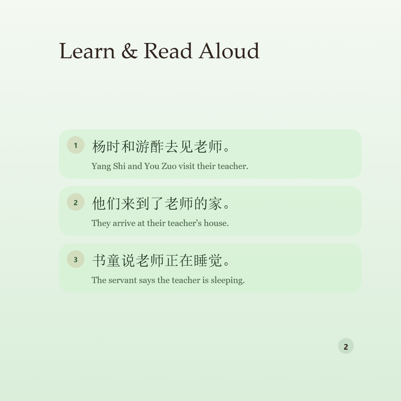 Chinese Classic Story Series:Standing in the Snow - 图 4