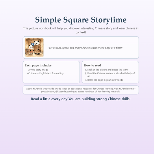 Chinese Classic Story Series:Boring a Hole to Read - 图 2
