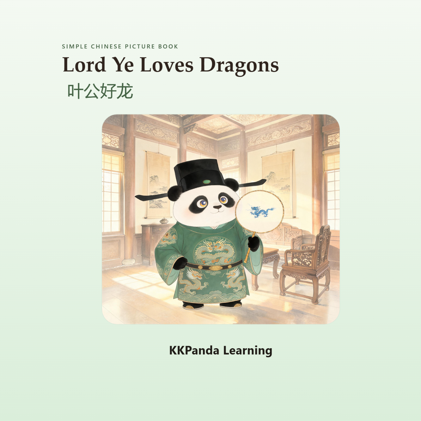 Chinese Classic Story Series:Lord Ye Loves Dragons - 图 1