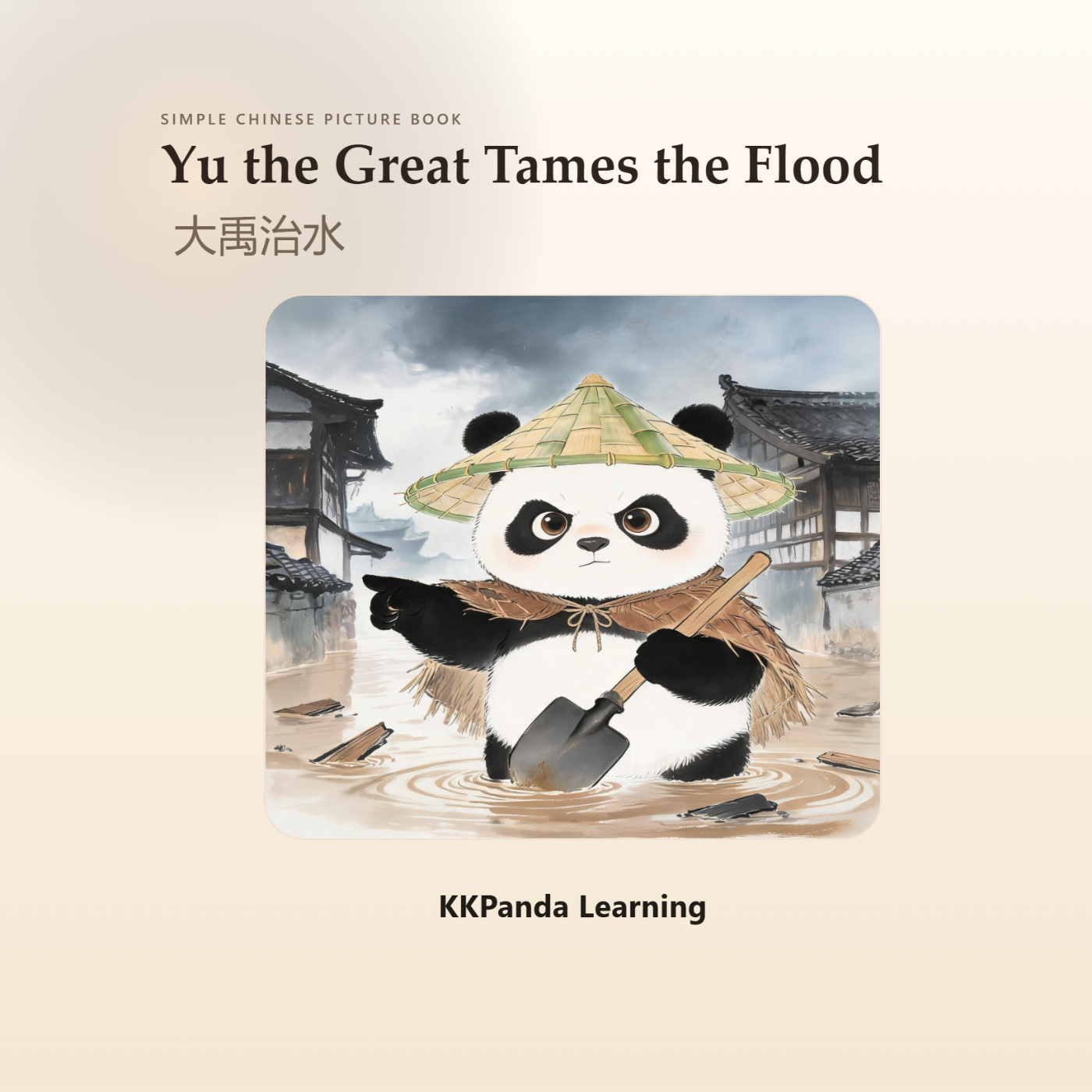 Chinese Classic Story Series:Yu the Great Tames the Flood - 图 1