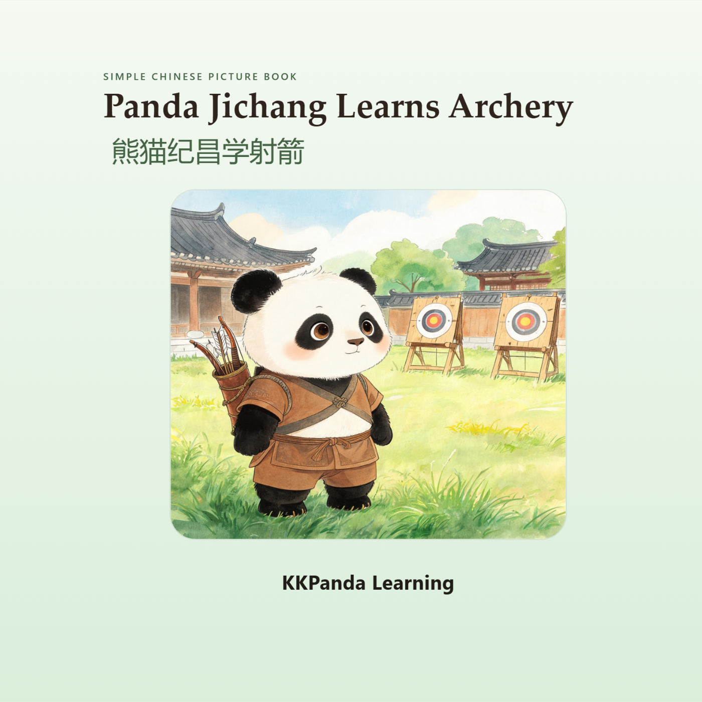Chinese Classic Story Series:Panda Jichang Learns Archery - 图 1