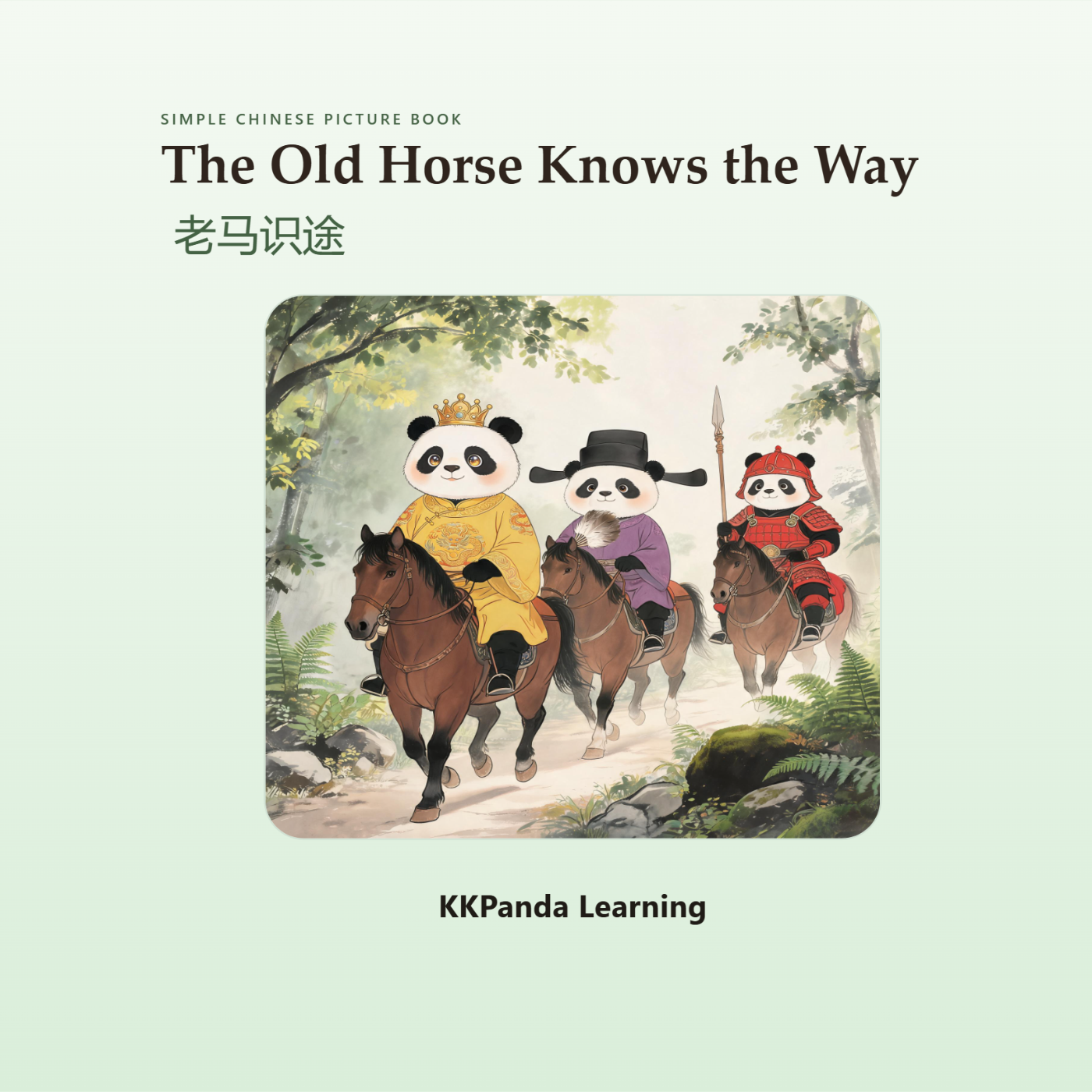 Chinese Classic Story Series:The Old Horse Knows the Way - 图 1