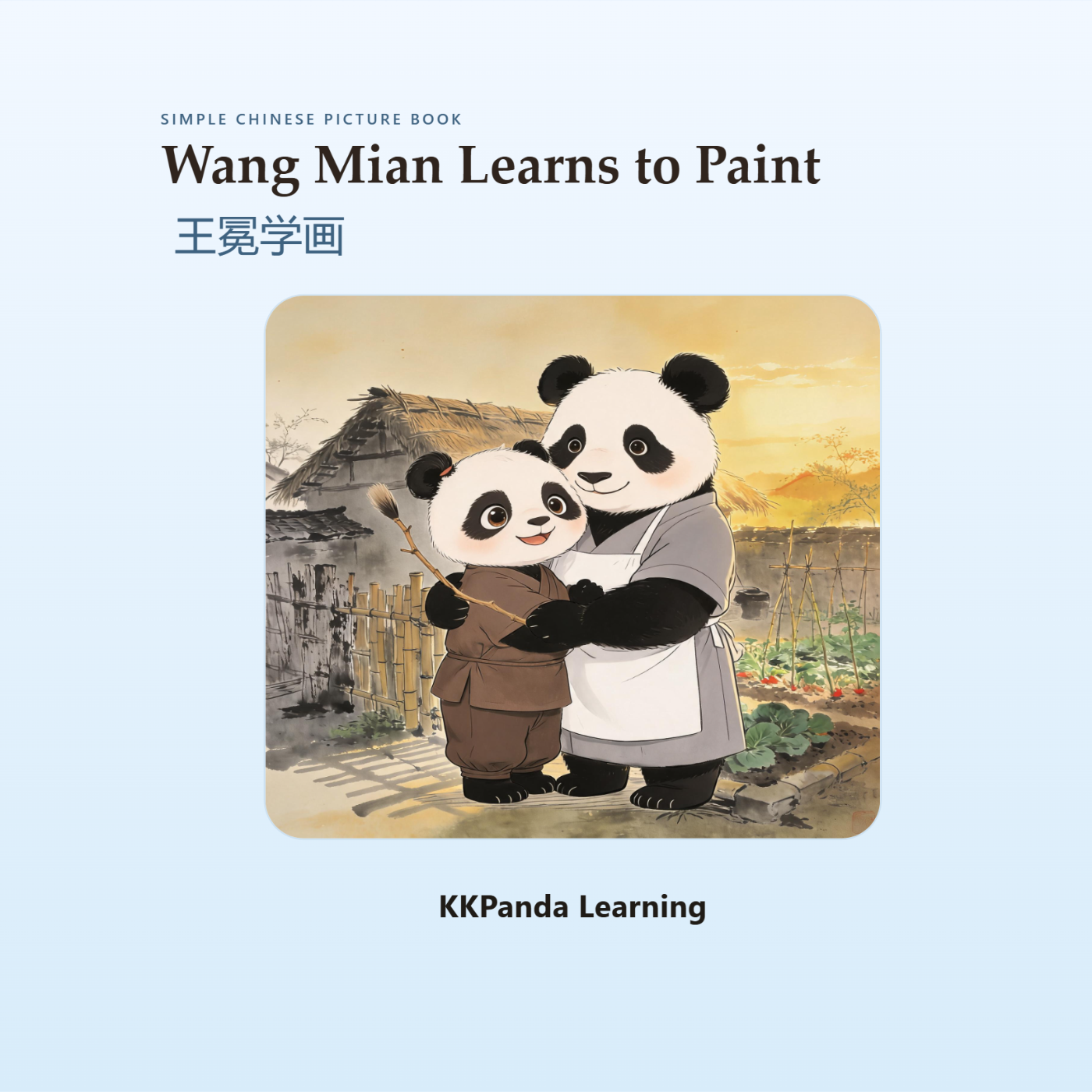 Chinese Classic Story Series:Wang Mian Learns to Paint - 图 1