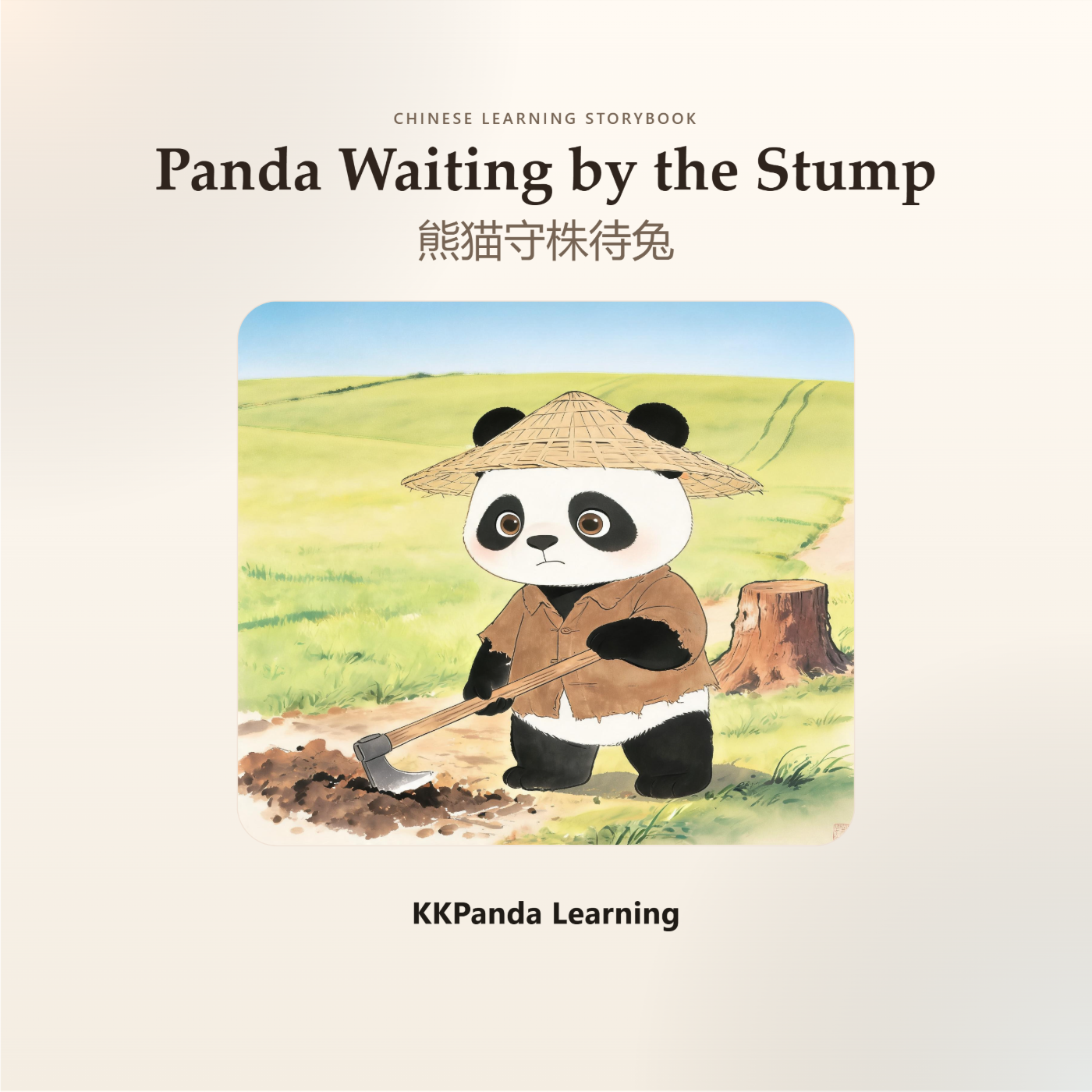 Chinese Classic Story Series:Panda Waiting by the Stump - 图 1