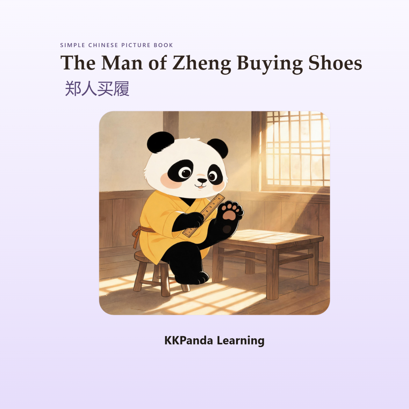 Chinese Classic Story Series:The Man of Zheng Buying Shoes - 图 1