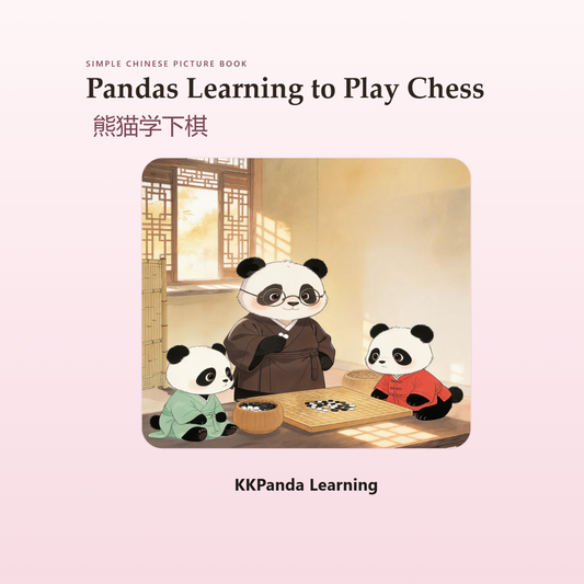 Chinese Classic Story Series:Pandas Learning to Play Chess - 图 1