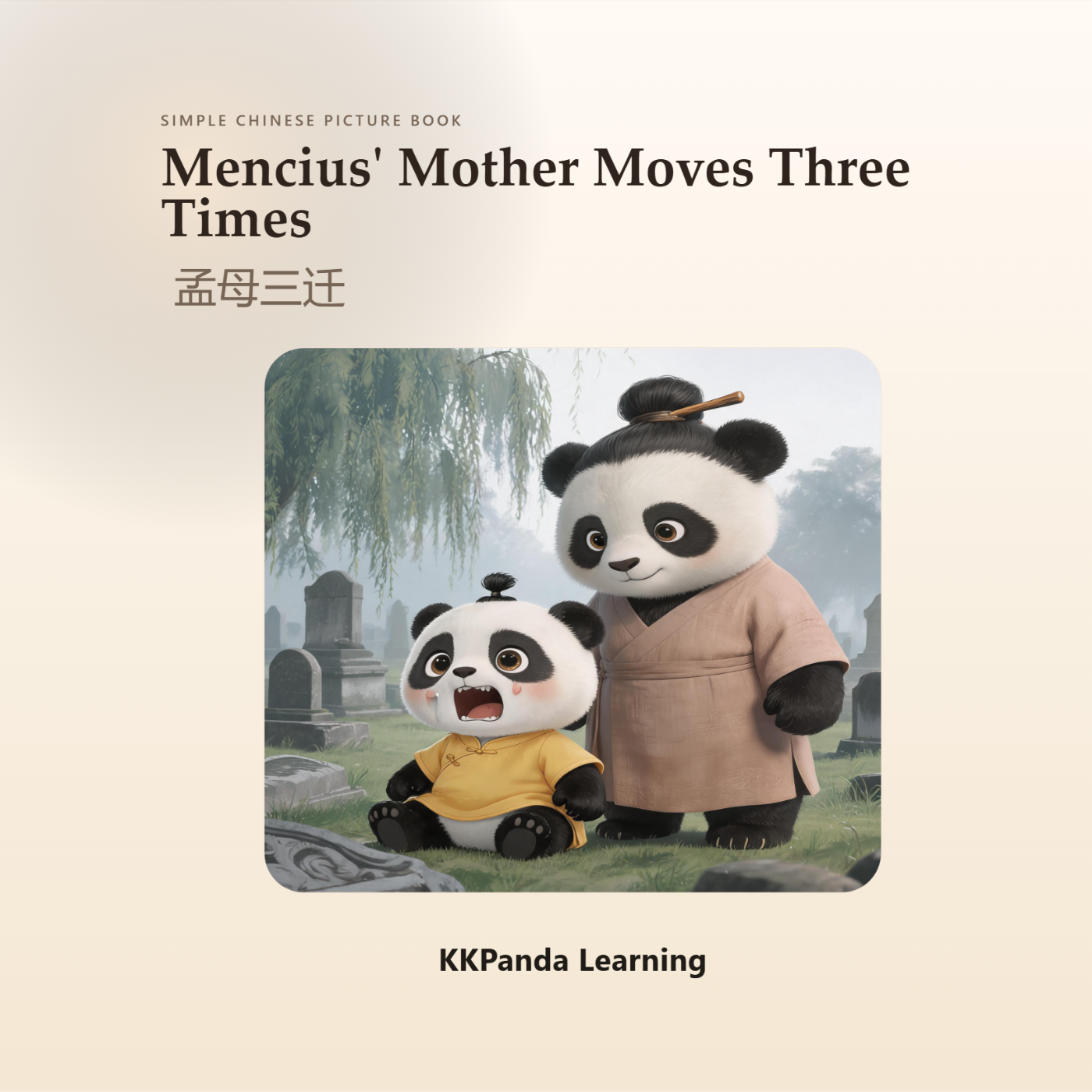 Chinese Classic Story Series:Mencius' Mother Moves Three Times - 图 1