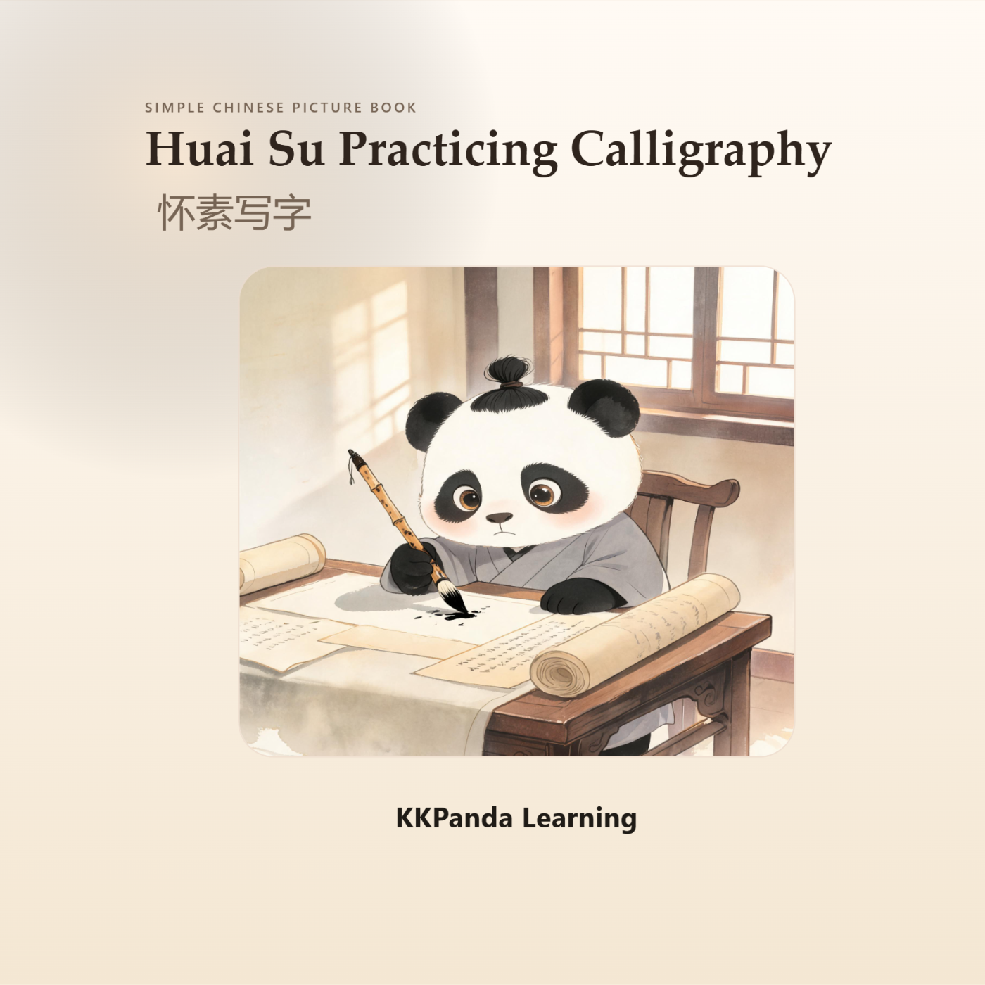 Chinese Classic Story Series:Huai Su Practicing Calligraphy - 图 1