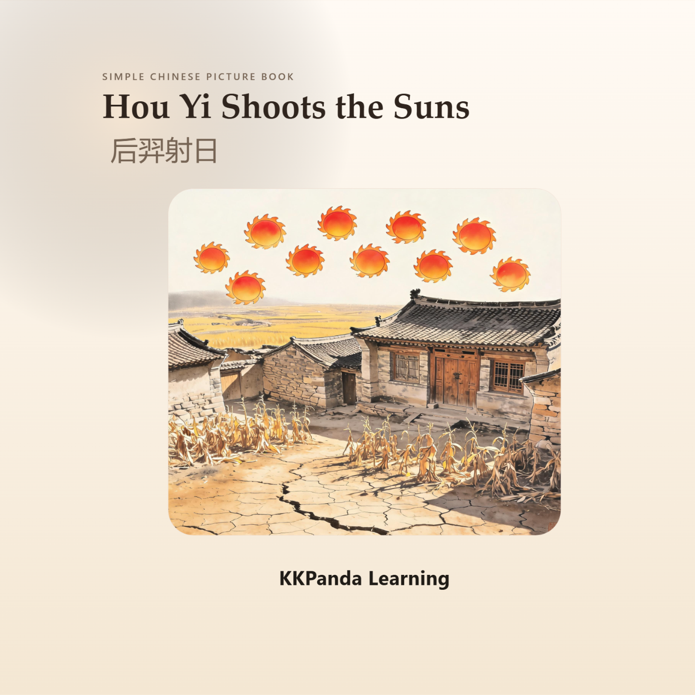 Chinese Classic Story Series:Hou Yi Shoots the Suns - 图 1