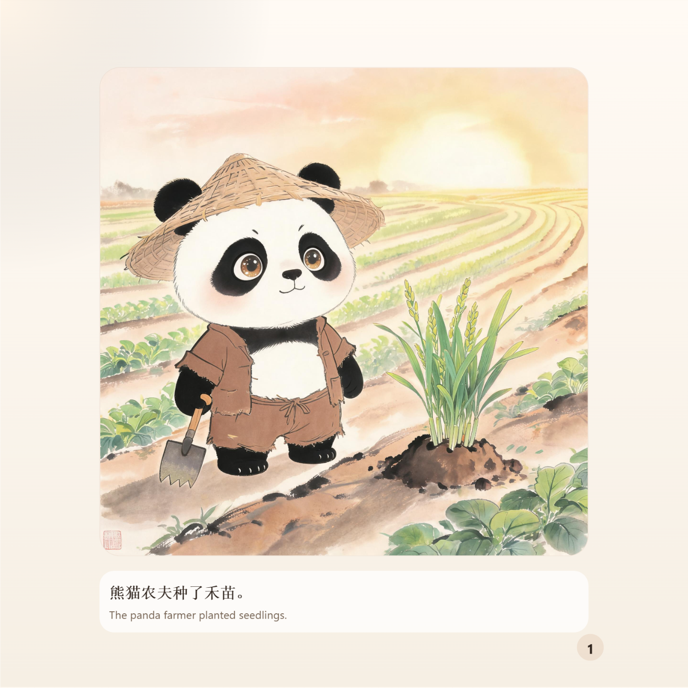 Chinese Classic Story Series:Pulling Up the Seedlings - 图 3