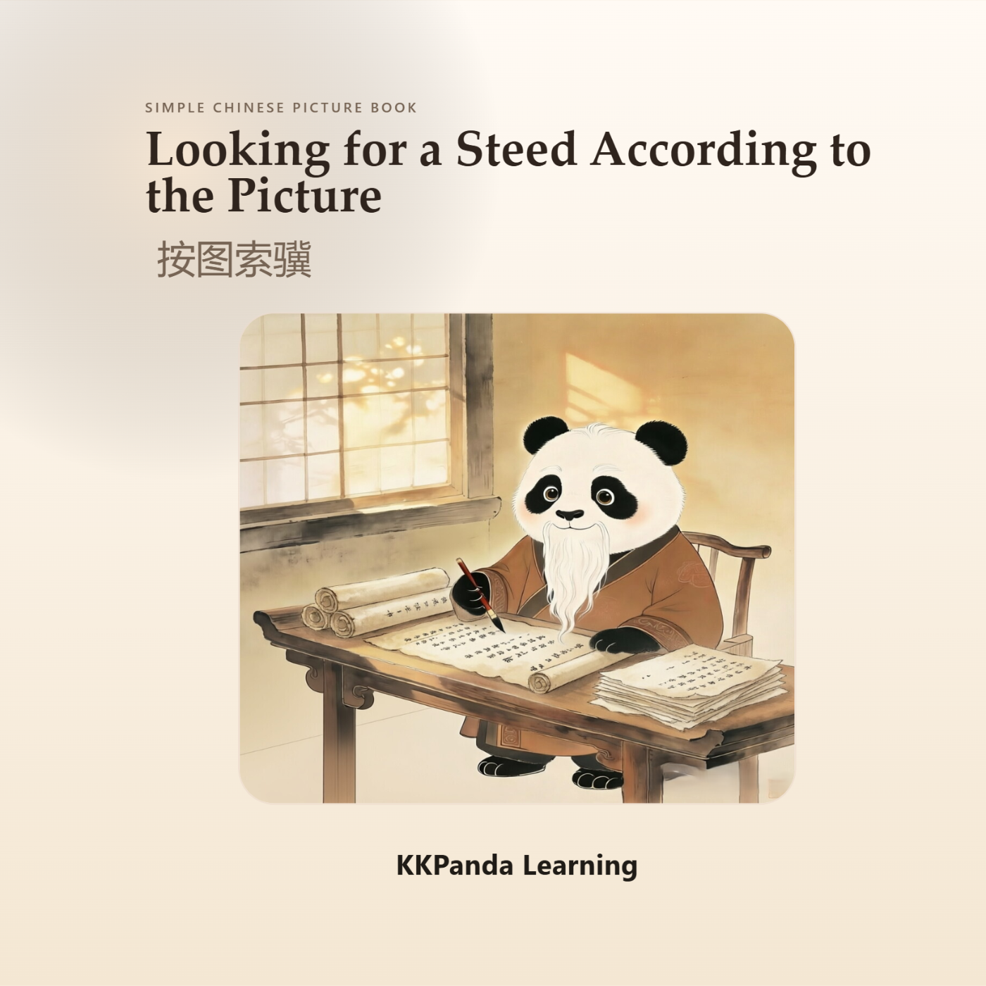 Chinese Classic Story Series:Looking for a Steed According to the Picture - 图 1