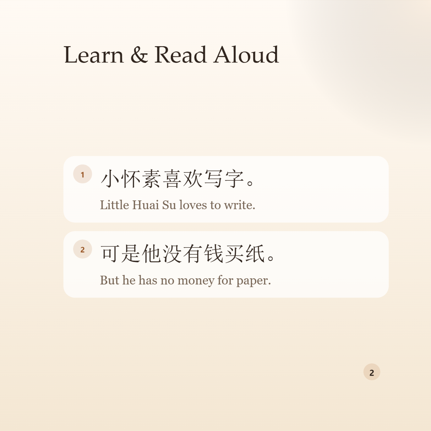 Chinese Classic Story Series:Huai Su Practicing Calligraphy - 图 4
