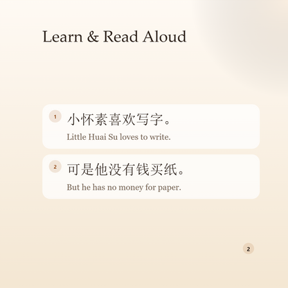 Chinese Classic Story Series:Huai Su Practicing Calligraphy - 图 4