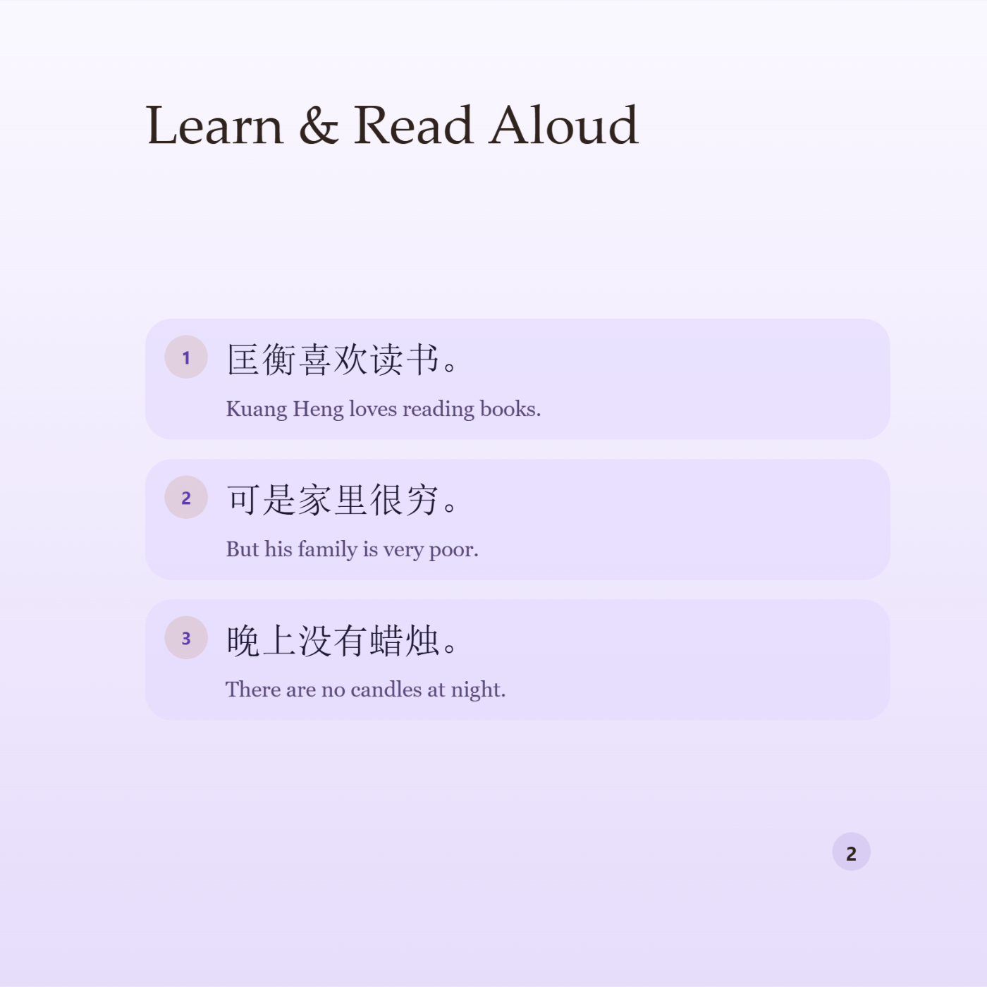 Chinese Classic Story Series:Boring a Hole to Read - 图 4
