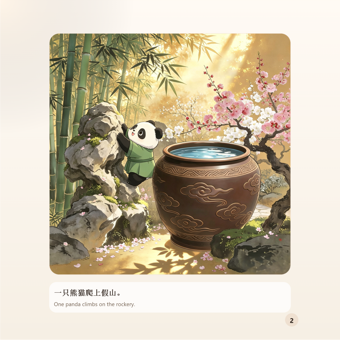 Chinese Classic Story Series:Sima Guang Smashes the Vat - 图 4
