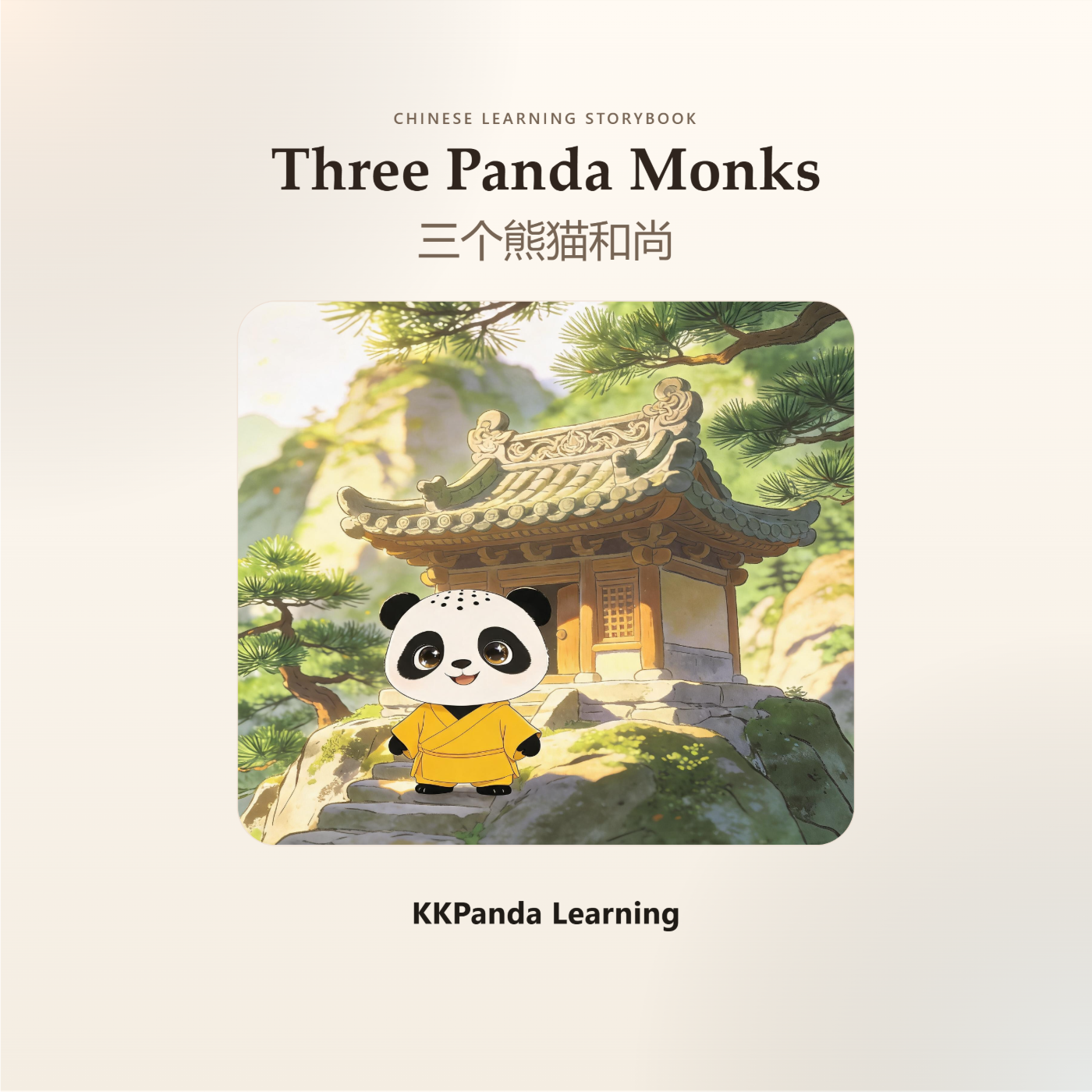 Chinese Classic Story Series:Three Panda Monks - 图 1