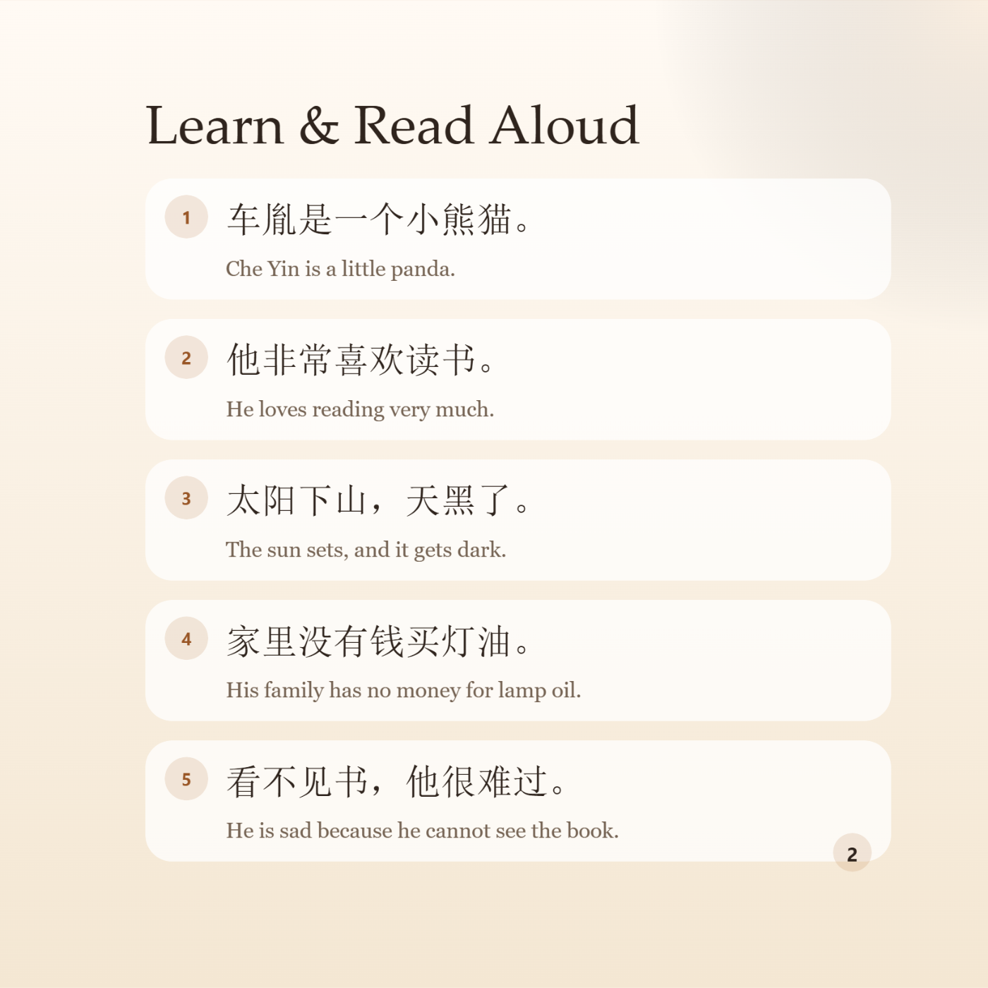 Chinese Classic Story Series:Reading by Firefly Light - 图 4