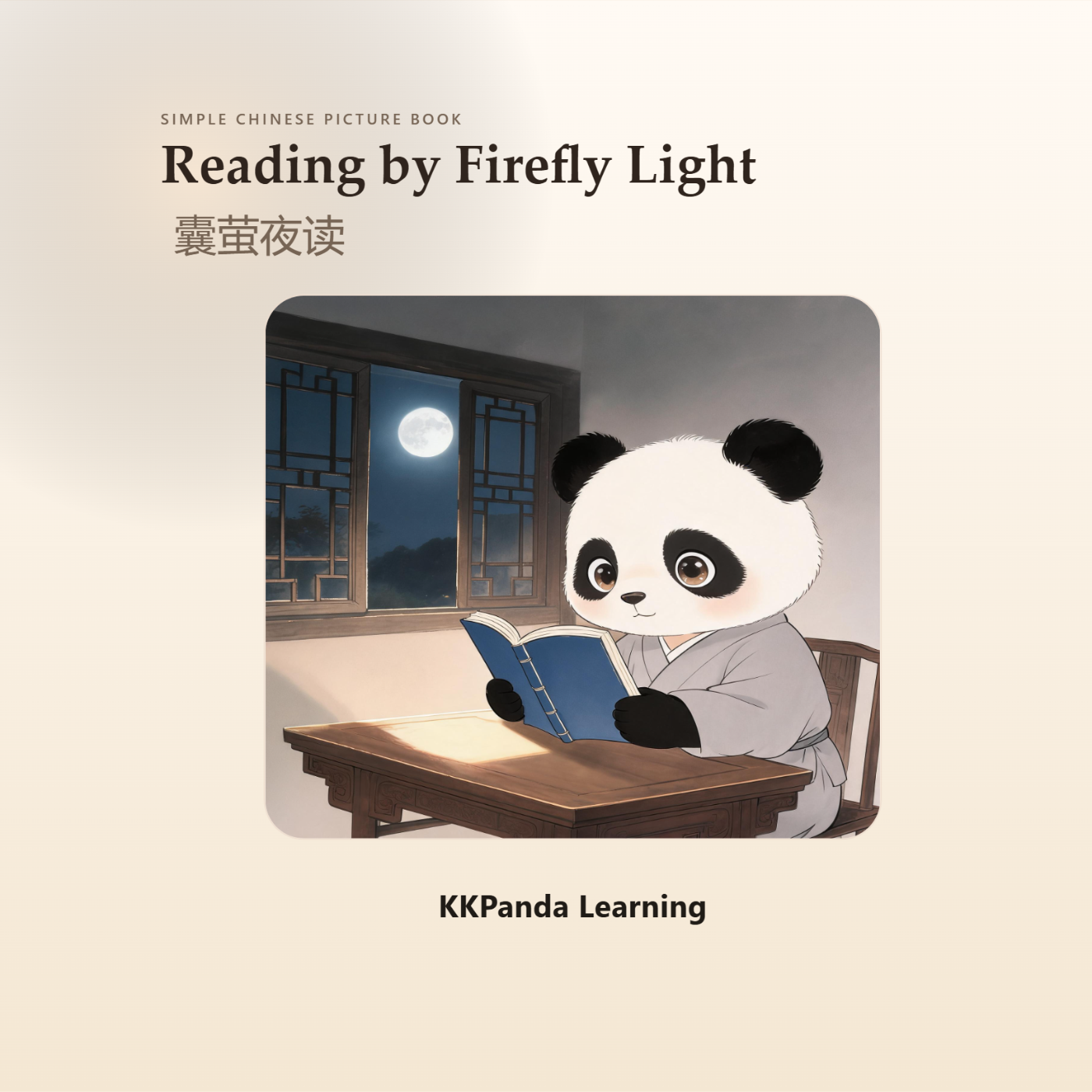 Chinese Classic Story Series:Reading by Firefly Light - 图 1