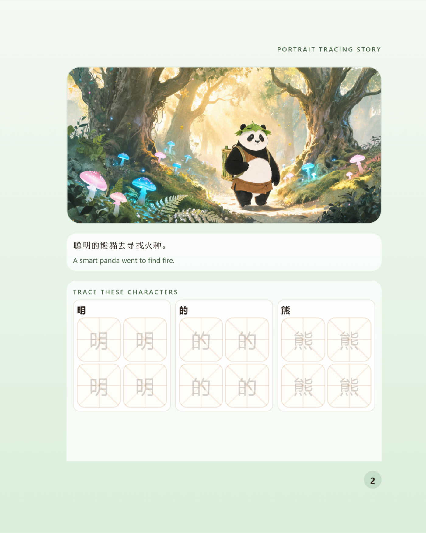Chinese Classic Story Series:Panda Suiren Makes Fire - 图 4