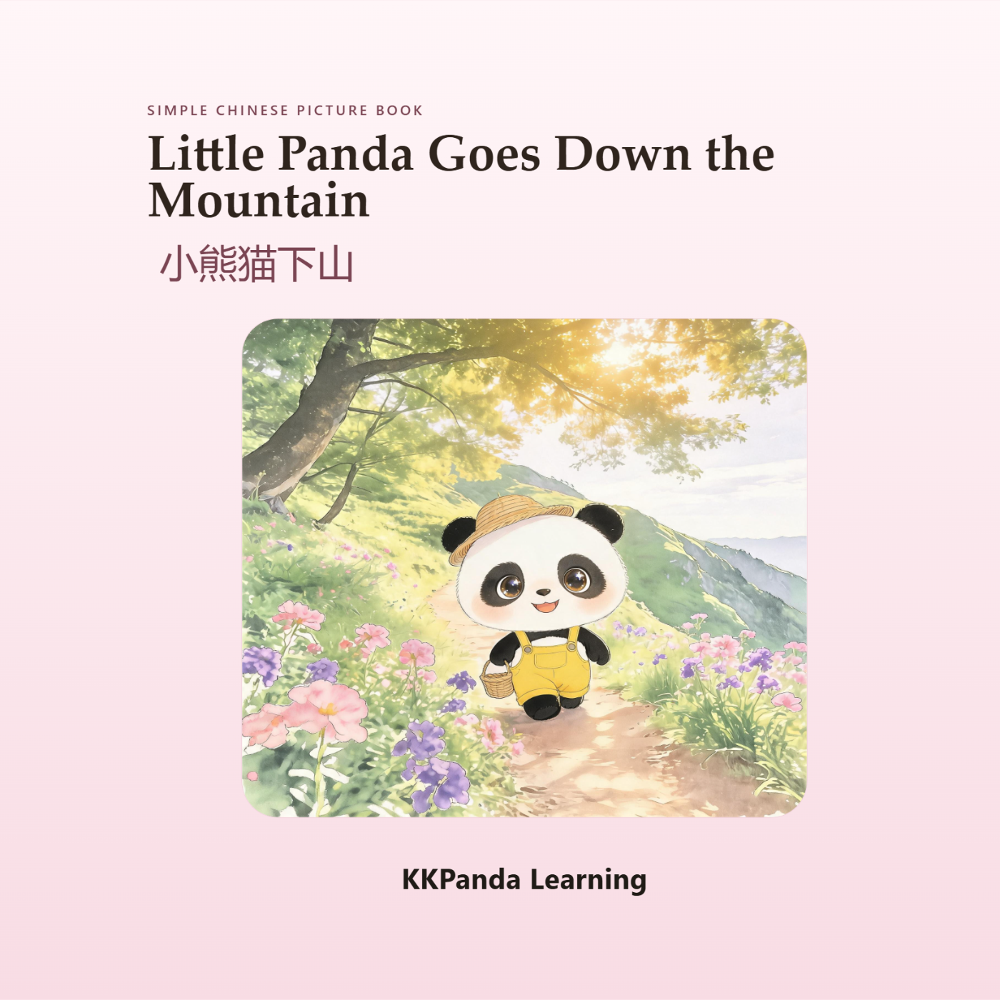 Chinese Classic Story Series:Little Panda Goes Down the Mountain - 图 1