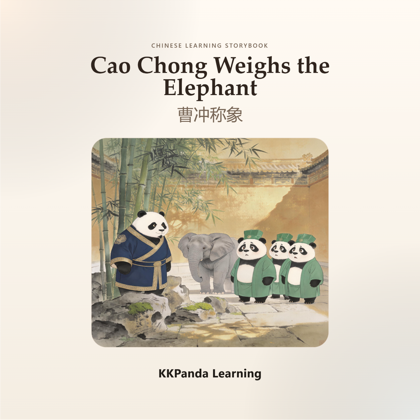 Chinese Classic Story Series:Cao Chong Weighs the Elephant - 图 1
