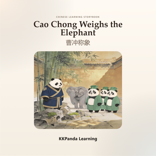 Chinese Classic Story Series:Cao Chong Weighs the Elephant - 图 1