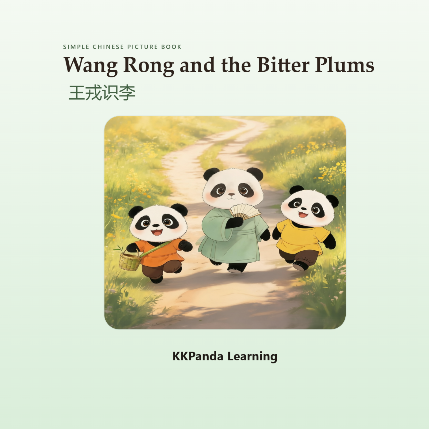 Chinese Classic Story Series:Wang Rong and the Bitter Plums - 图 1