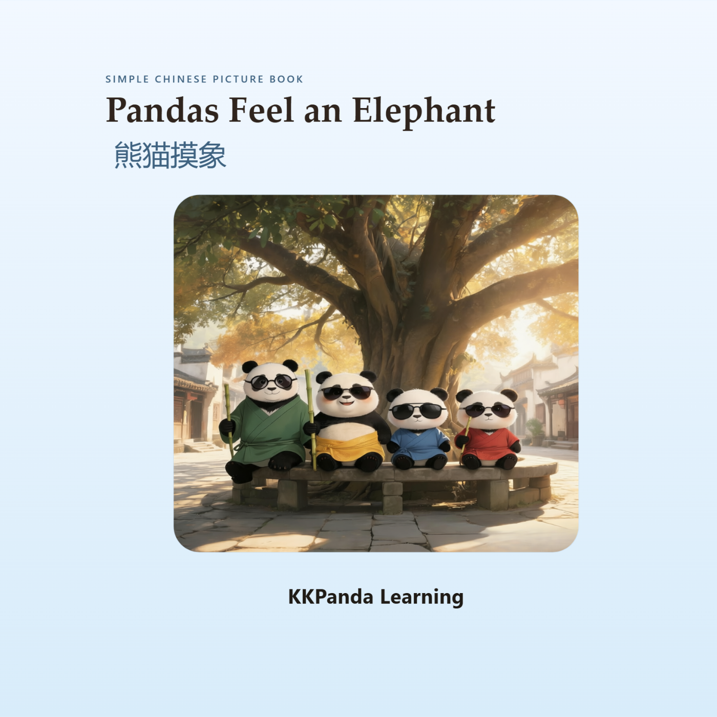 Chinese Classic Story Series:Pandas Feel an Elephant - 图 1