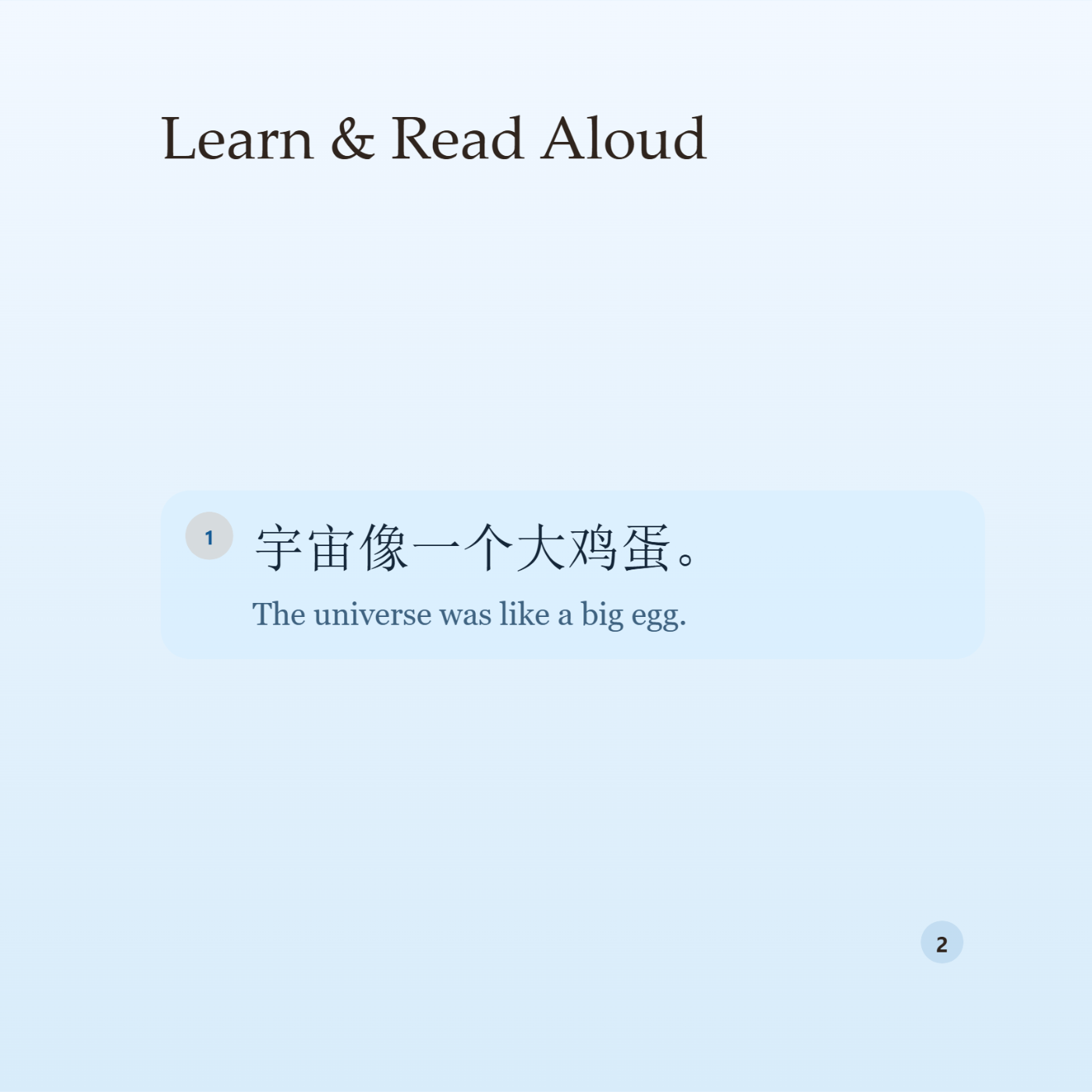 Chinese Classic Story Series:Panda Pangu Creates the World - 图 4