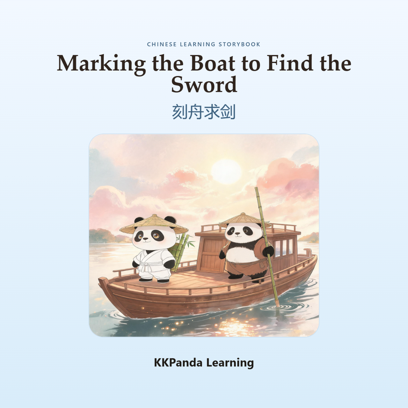 Chinese Classic Story Series:Marking the Boat to Find the Sword - 图 1