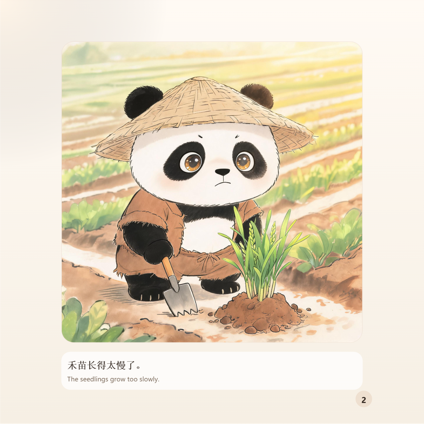 Chinese Classic Story Series:Pulling Up the Seedlings - 图 4
