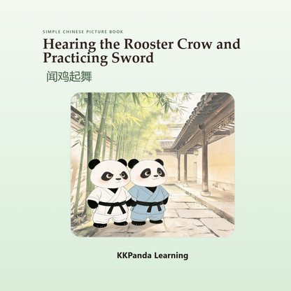 Chinese Classic Story Series:Hearing the Rooster Crow and Practicing Sword - 图 1