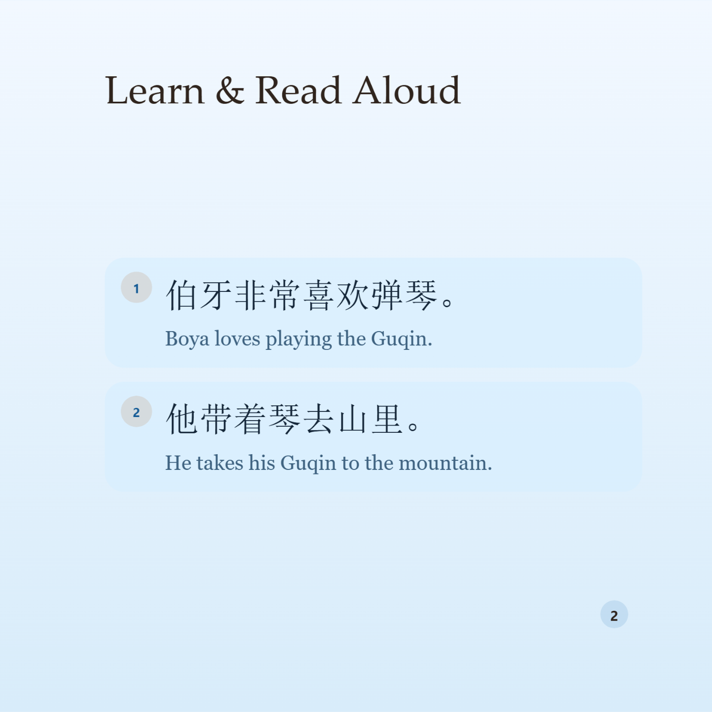 Chinese Classic Story Series:Panda Boya Meets His Best Friend - 图 4