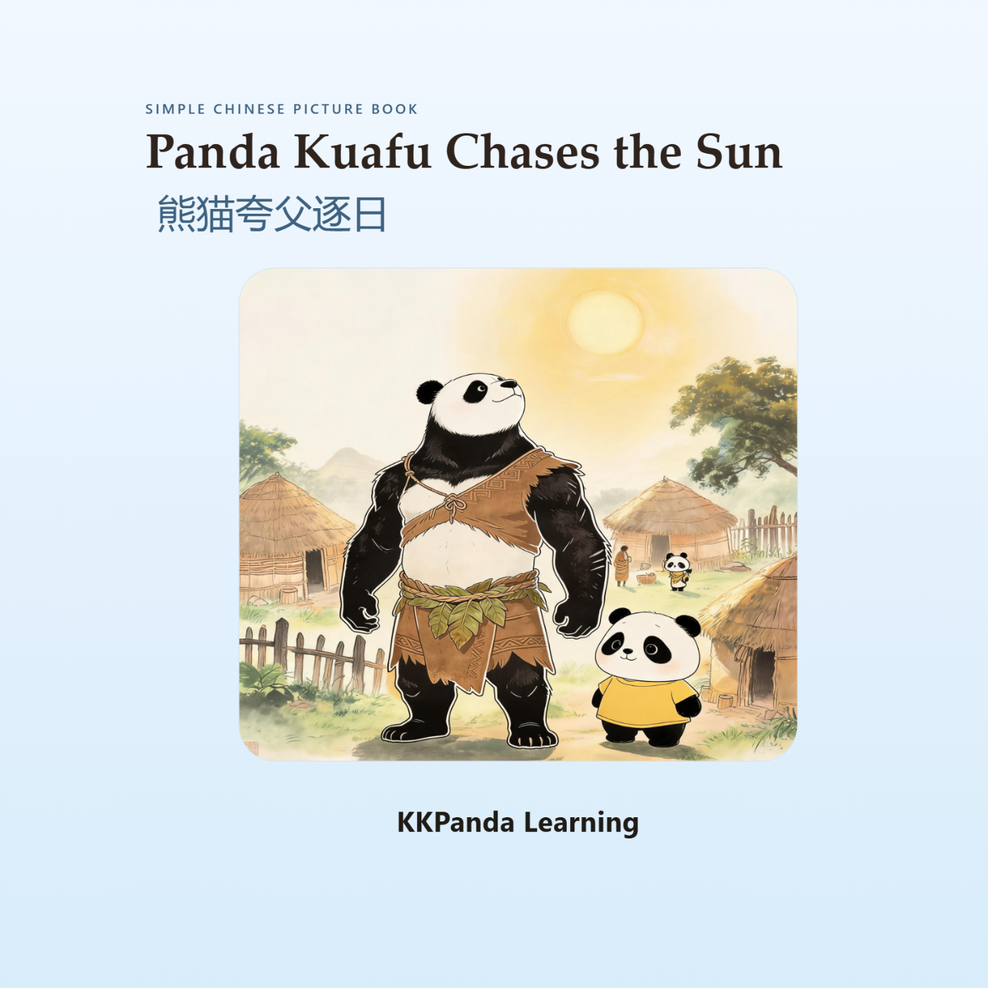 Chinese Classic Story Series:Panda Kuafu Chases the Sun - 图 1