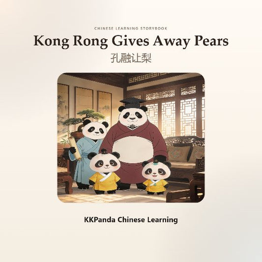 Chinese Classic Story Series:Kong Rong Gives Away Pears - 图 1